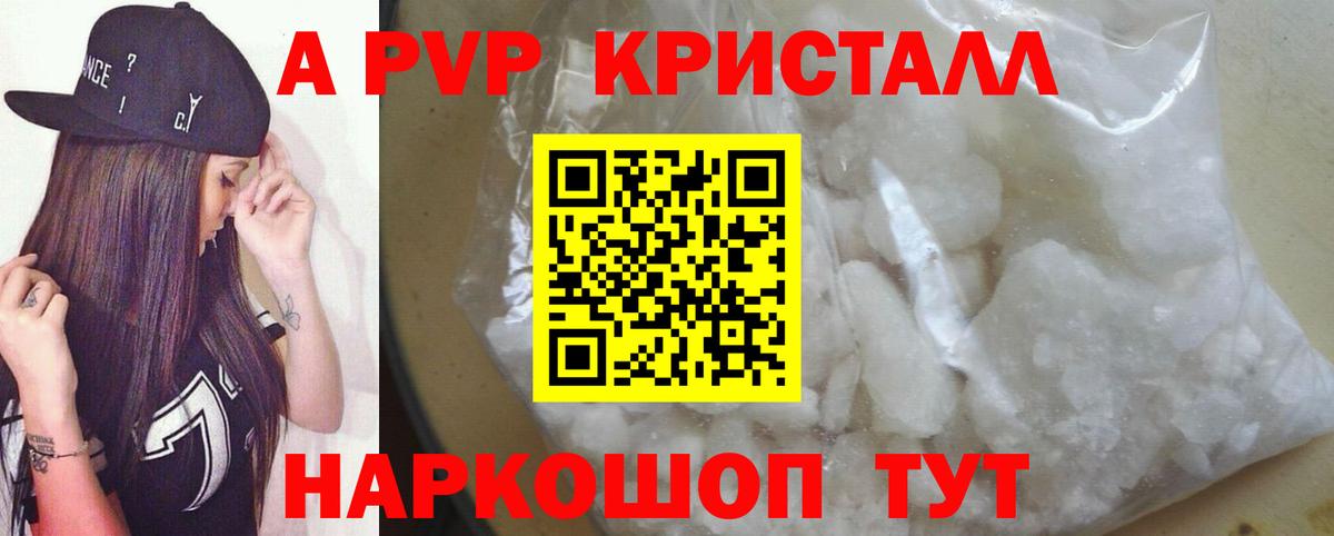 Alpha-PVP VHQ Арзамас