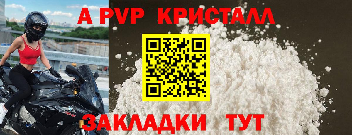 Alpha-PVP  APVP VHQ  Вход с VPN  Арзамас  Alpha-PVP VHQ 