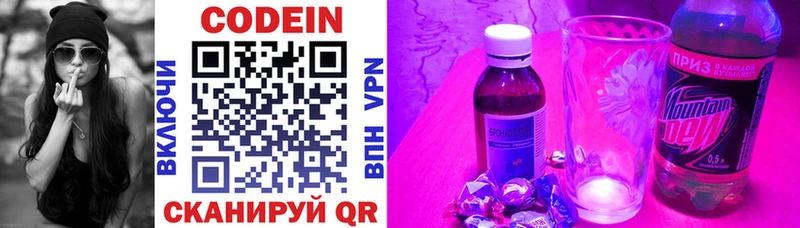 Codein напиток Lean (лин) наркошоп Арзамас