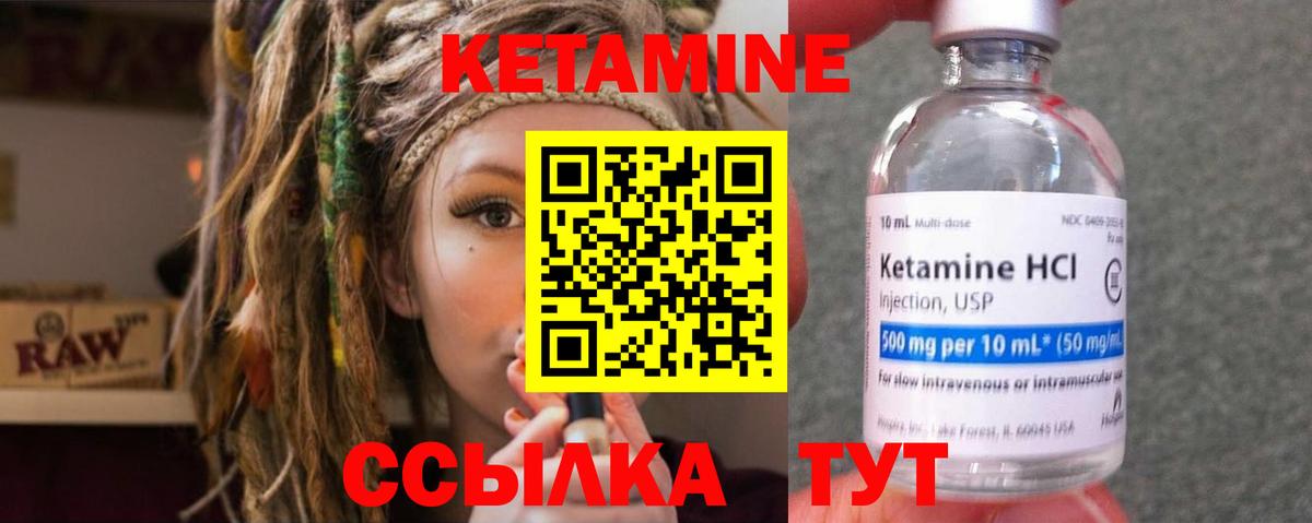 КЕТАМИН ketamine  Кетамин ketamine  Вход с VPN  Арзамас 