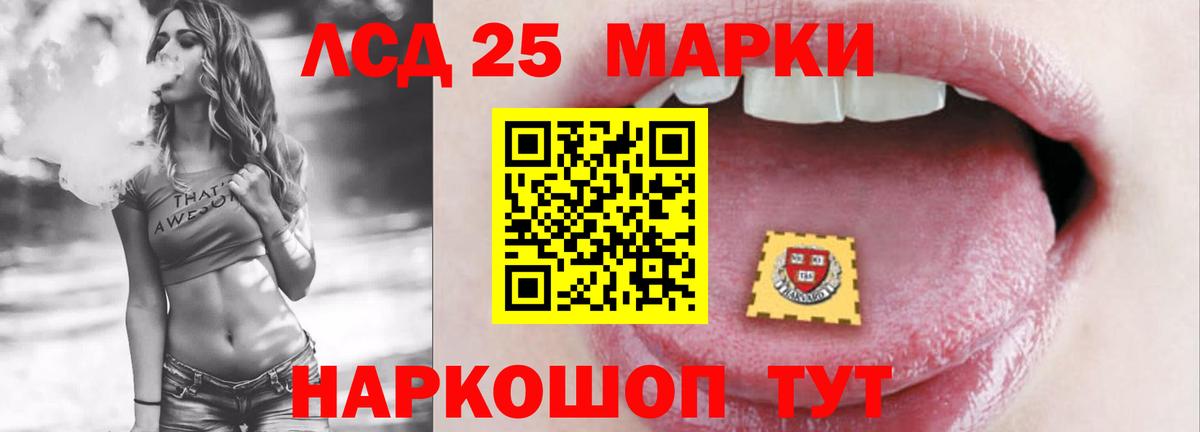 Лсд 25 экстази ecstasy Арзамас