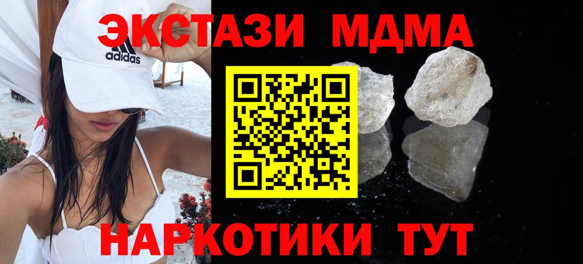 МДМА  МДМА Molly  Вход с VPN  MDMA crystal  Арзамас 