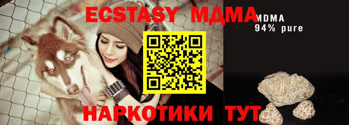 МДМА кристаллы Арзамас