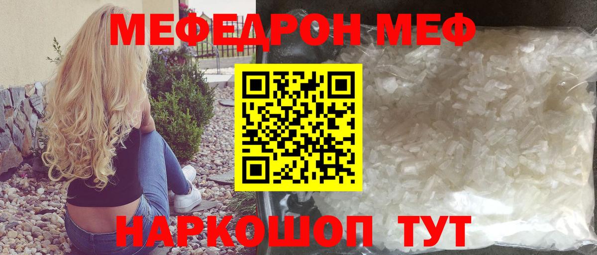 Арзамас  МЯУ-МЯУ  Вход с VPN  МЕФ мяу мяу 
