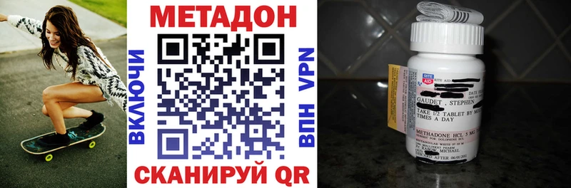 купить наркоту  блэк спрут ONION  МЕТАДОН кристалл  Арзамас 