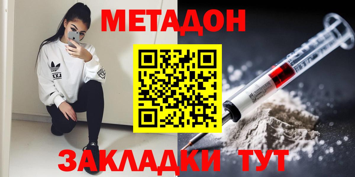 Арзамас  МЕТАДОН мёд  Метадон белоснежный  Вход с VPN 