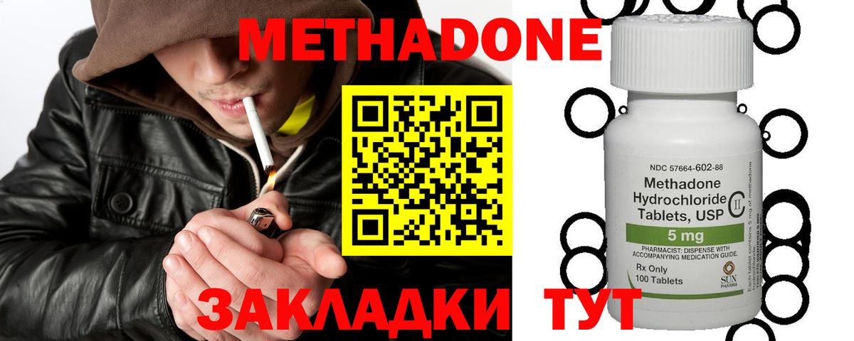 Метадон белоснежный Арзамас