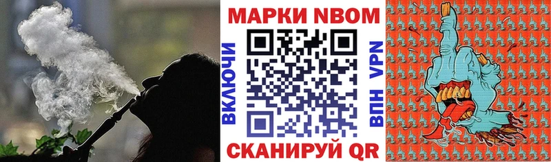 Марки 25I-NBOMe 1500мкг  где купить   Арзамас 