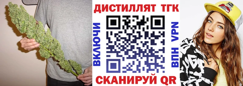 Дистиллят ТГК THC oil  Арзамас 