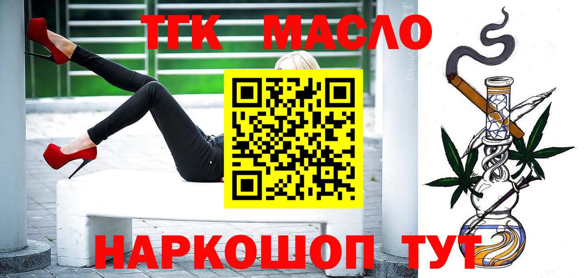 Дистиллят ТГК жижа  как найти наркотики  Дистиллят ТГК гашишное масло  Арзамас  Вход с VPN 