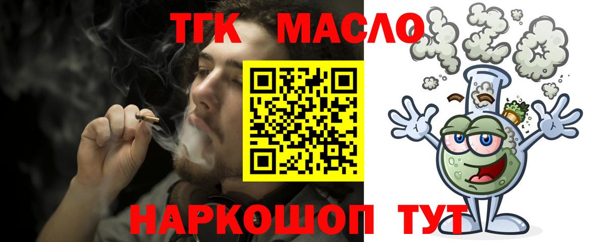 Дистиллят ТГК концентрат Арзамас